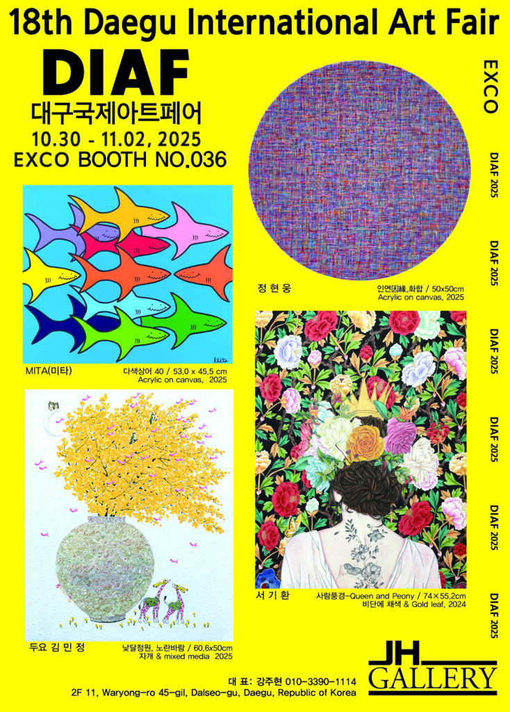Exhibition Poster